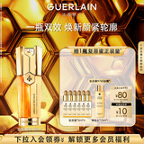 娇兰（Guerlain）帝皇蜂姿双效精华30ml保湿修护紧致抗皱护肤礼盒生日礼物送女友