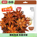 富昌 香辛料大料100g 大茴 八角茴香大料 火锅调料 佐料炖肉料