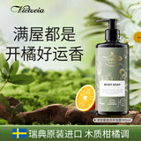 Victoria馥诺诗洋甘菊沐浴露300ml男女士滋润持久留香72小时香体淋浴乳液