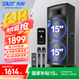 先科ST-1507双15吋户外音箱舞台演出广场舞无线蓝牙重低音拉杆配双话筒电木吉他贝斯民谣弹唱乐器音箱