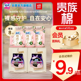 苏菲日夜用旅行试用装（贵族棉25cm2片*3+超熟睡安心裤L码1条*2）