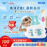 强生婴儿洗发水沐浴露二合一 儿童牛奶保湿乳液400ml*2新生儿专属