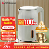 志高（CHIGO）烧水壶电热水壶电水壶双层防烫1.8L大容量家用烧水壶304不锈钢内胆大功率快速烧水 ZD18A-708G8