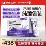 纽特舒玛 分离乳清蛋白粉 22.6g*15袋/盒 健康礼品 术后营养高蛋白补充