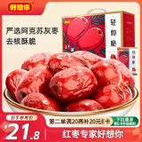 好想你 轻颜脆420g/盒 蜜饯果干休闲零食脆枣去核红枣新疆量贩装