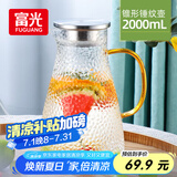 富光 玻璃杯耐热玻璃凉水壶带把手大容量家用壶花茶杯子茶壶冷水壶