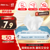 舒洁（Kleenex）湿厕纸40抽*1包湿厕纸家庭装试用装洁厕湿巾湿纸巾湿厕纸纯水