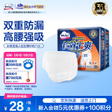 包大人长效干爽成人拉拉裤M11片腰围：50-120cm老年人产妇 内裤型纸尿裤