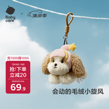 babycare毛绒玩偶具小狗生日礼物女生儿童钥匙扣包包挂件饰品-马尔泰团团