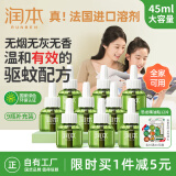 润本（RUNBEN）电蚊香驱蚊液蚊香液270晚大容量45ml×9瓶补充装电热蚊香液无香型