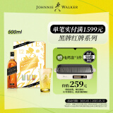 尊尼获加（JOHNNIE WALKER）洋酒 12年黑方黑牌 自在Highball礼盒500ml 苏格兰调和型威士忌