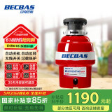 贝克巴斯（BECBAS）厨房垃圾处理器厨余粉碎机 智能自动关机可接洗碗机E40PLUS