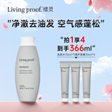 Livingproof缕灵丰盈蓬松控油洗发水236ml 柔顺保湿无硅油 节日情人节礼物洗发露