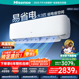 海信（Hisense）空调 3匹 超大风量 独立除湿【海信电视最佳CP，看的爽凉得快】空调挂机KFR-72GW/A590D-X1