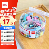 得力(deli)【超级爆款】82只组合装长尾夹票夹(25mm*12只 19mm*25只 15mm*45只) /筒办公用品 8521