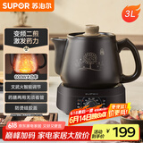 苏泊尔（SUPOR）【国家补贴】3L煎药壶中药壶药膳两用煲养生壶全自动家用智能预约600W变频二煎陶瓷分体式SW-30Y09