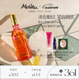 蜜葳特淡纹抗皱精华油10ml+紧致纤体油100ml礼盒有效期截止26年4月