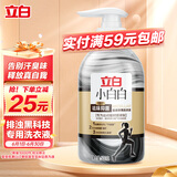 立白小白白运动洗衣液500g去汗味抑汗味长效抑菌99%持久留香24小时