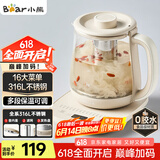 小熊（Bear）养生壶 煮茶器 烧水壶 煮茶壶 316L不锈钢多段保温迷你玻璃花茶壶 电热水壶1.5L YSH-E15Q7带滤网