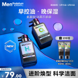 曼秀雷敦男士小黑盾系列氨基酸控油洁面乳+保湿洁面乳礼物送男友