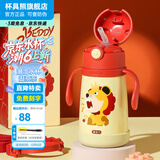 杯具熊（BEDDYBEAR） 学饮儿童保温杯小容量带手柄学饮宝宝吸管杯小号保温杯便携水杯 浮雕狮子王-咬合320ml