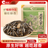 洽洽原香瓜子350g原香葵花籽宿舍网红休闲零食小吃炒货大包装