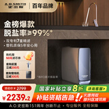 史密斯（A.O.SMITH）佳尼特蓝鲸净水器家用厨下式直饮净水机净饮机专利MAX5.0反渗透 1000G CR2500AB1 国家补贴