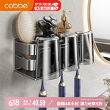 卡贝（cobbe）牙刷置物架牙刷架免打孔卫生间漱口杯刷牙杯壁挂式电动牙刷置物架