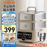 九阳（Joyoung）电蒸锅12L大容量电煮锅电火锅多用途锅家用多功能智能蒸包子蒸螃蟹锅两层大容量GZ995