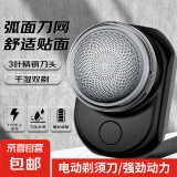 【京东物流】便携式剃须刀 电动剃须刀刮胡刀 type-c快充 多彩烤漆 超高颜值 情人节礼物 高贵黑