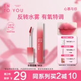 INTO YOU水雾唇釉裸感唇蜜口红滋润保湿显色生日礼物女W03西柚荔枝饮 2.6g