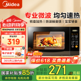 美的（Midea） 【国家补贴】微波炉家用 360°转盘加热 一键解冻 700W大火力 智能菜单 按键操作均匀速热 M21 微波杀菌 20升