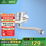名爵（MEJUE）入墙式厨房水龙头冷热 可旋转洗菜盆水槽混水阀黄铜Z-012942