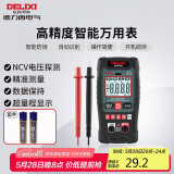 德力西电气数字万用表家用迷你智能防烧万用表NCV感应测量多用表 H31