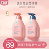 贝德美蓝甘菊儿童沐浴露洗发水335套装3-4-6-12岁无硅油弱酸性男女孩用