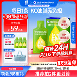 万益蓝WonderLab 白芸豆膳食纤维饮大餐大餐救星 植物饮30mL*5袋