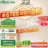 雷士（NVC）LED吸顶灯 轻奢浪漫书房餐厅卧室包安装时尚双层金边高透光灯饰