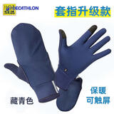 迪卡侬冬季手套男女加绒保暖骑行跑步防风可触屏全指套蓝色XL-4564022