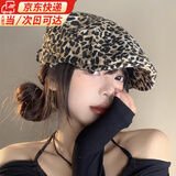 鹿珊伍豹纹前进帽美式复古辣妹女春夏季薄款小众设计感时尚鸭舌贝雷帽子 豹纹前进帽 均码 (54-59cm)
