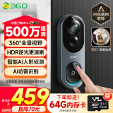 360可视门铃6Pro 500万超清画质家用监控智能门铃电子猫眼摄像头无线wifi手机远程查看对讲