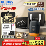 飞利浦（PHILIPS）电动剃须刀鹅卵石便携式刮胡刀 风驰切剃系统配鼻毛修剪器 夕晖橙 生日礼物 父亲节礼物 国家补贴