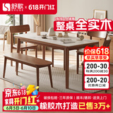 舒歌餐桌家用餐桌椅组合 全实木餐桌小户型 原木风餐桌钢化玻璃桌面 胡桃色钢化玻璃款 一桌四椅 130cm *80cm*75cm