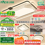 雷士（NVC）北欧灯具简约套餐星空氛围感LED语音智控Ra95大尺寸繁星包安装
