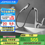 九牧（JOMOO）面盆水龙头多功能抽拉式一键止水双控枪灰色 32397-594/HBS1-Z