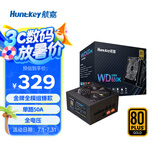 航嘉（Huntkey）WD650K全模组 金牌650W电脑电源（80PLUS金牌/单路50A/全电压/LLC+SR+DC-DC/智能温控）