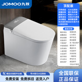 九牧智能马桶一体式全自动翻盖无水压即热虹吸式语音家用电动坐便器 灰色顶配香薰内置泡沫盾 带水箱 305/300mm 【包安装】