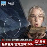 依视路（ESSILOR）【买镜片送镜框】非球面钻晶A3升级钻晶膜岩耐磨近视镜片