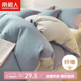 南极人被套单件 床上用品被罩150x200cm单人学生宿舍套件0.9/1.2m床纯色