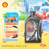 壳牌（Shell）机油全合成机油5w-40(5w40) API SP级 1L 都市光影版灰壳