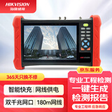 HIKVISION海康威视视频监控工程宝7英寸4K监控测试仪工程宝全视触摸屏双千兆网口多网段测试POE供电MDH003